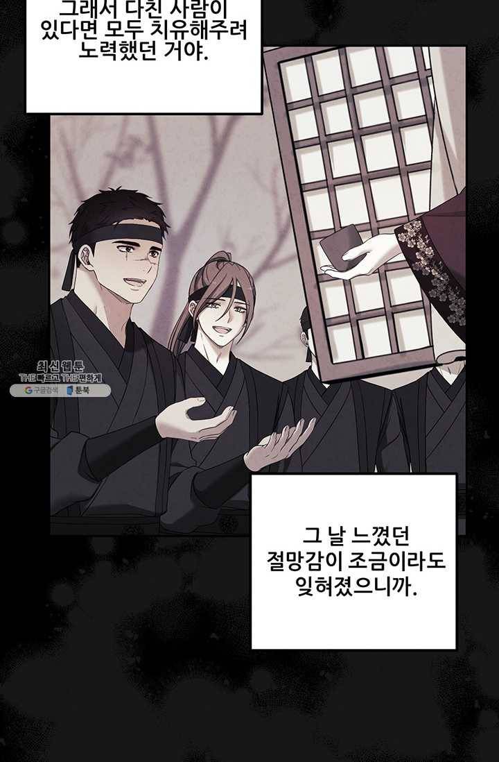 태양의 주인 44화 68