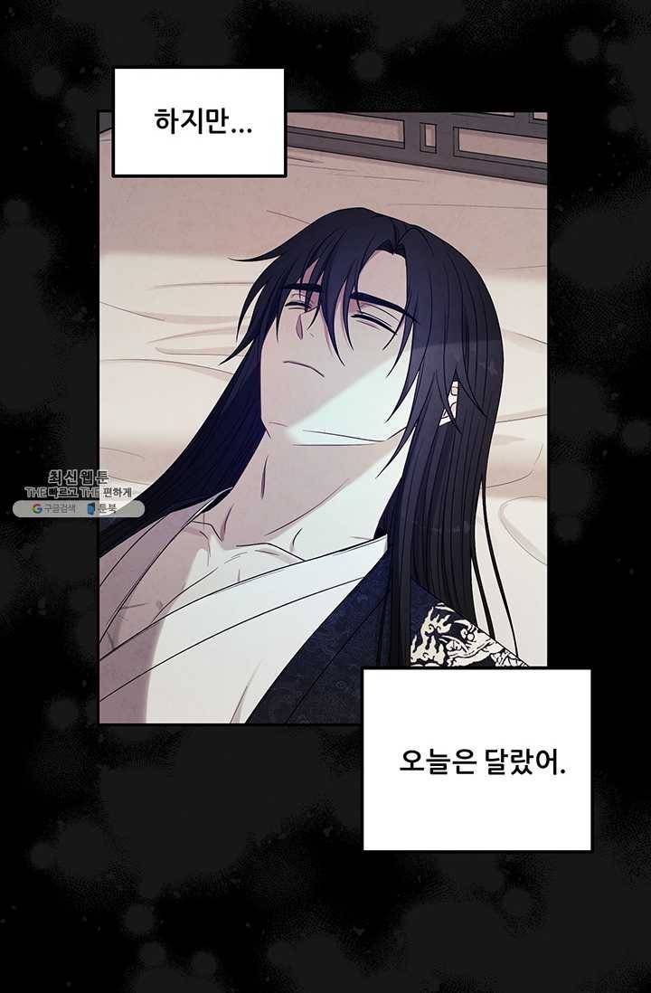 태양의 주인 44화 69