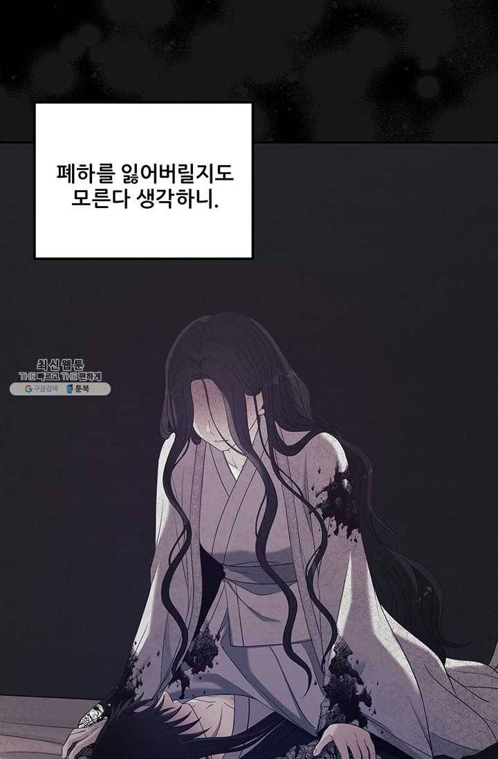 태양의 주인 44화 70