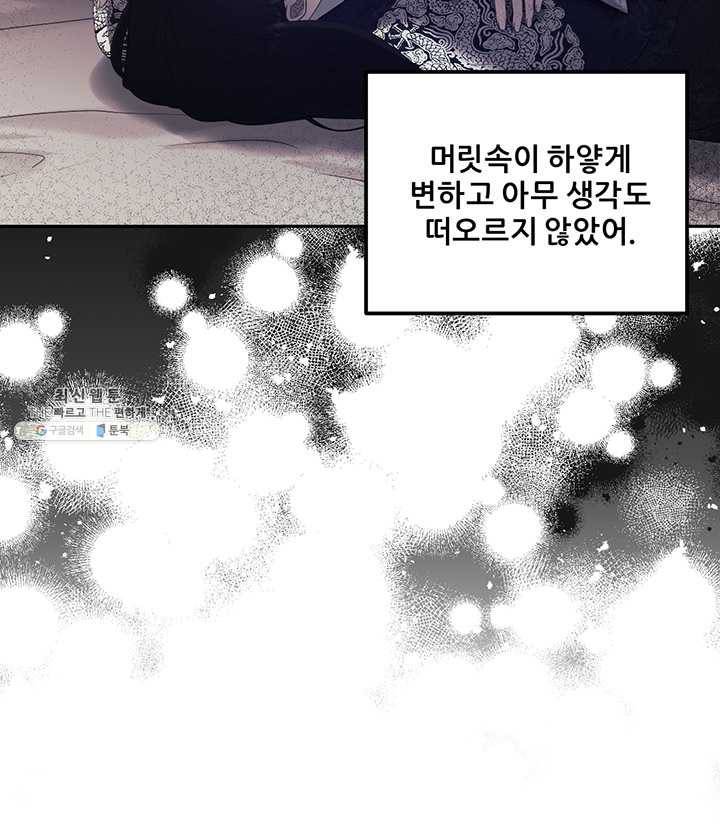 태양의 주인 44화 71
