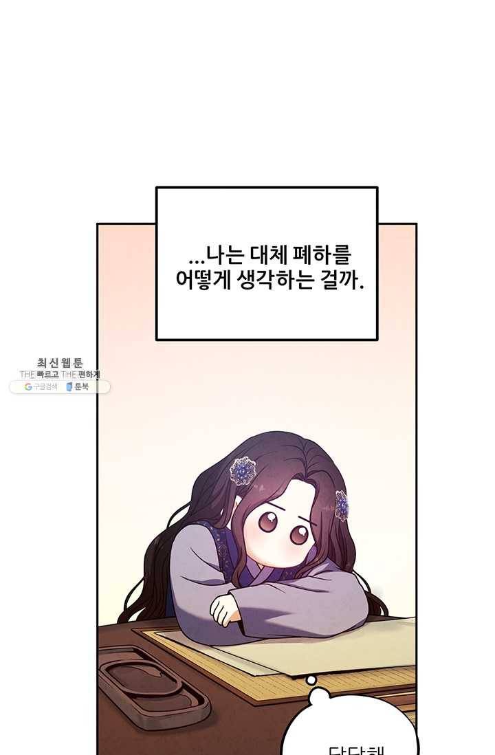 태양의 주인 44화 72