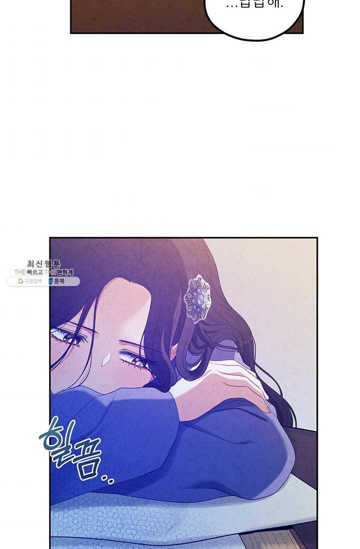 태양의 주인 44화 73