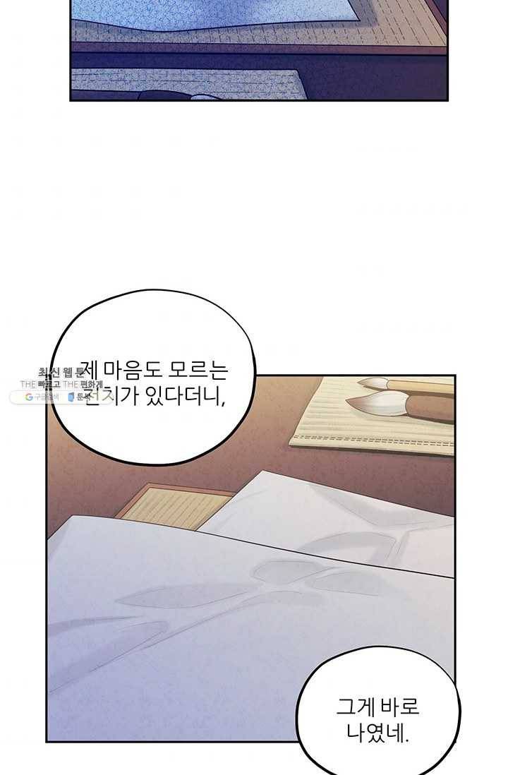 태양의 주인 44화 74