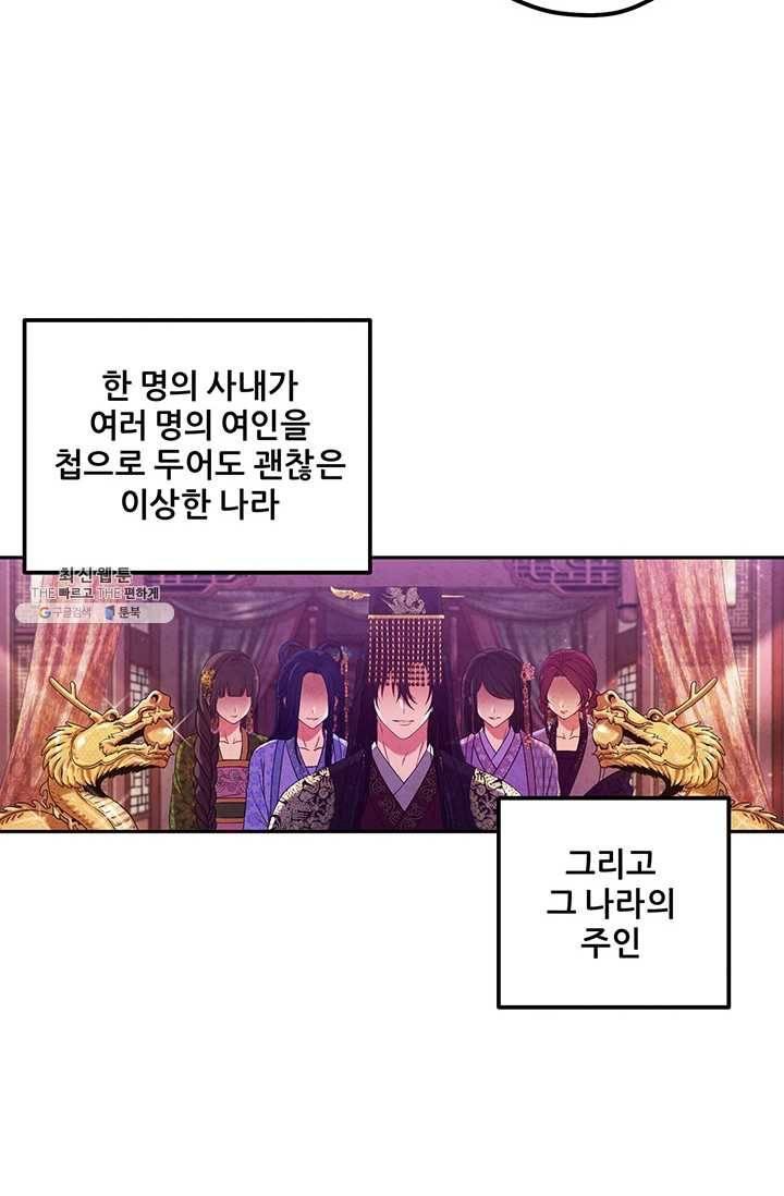 태양의 주인 44화 75