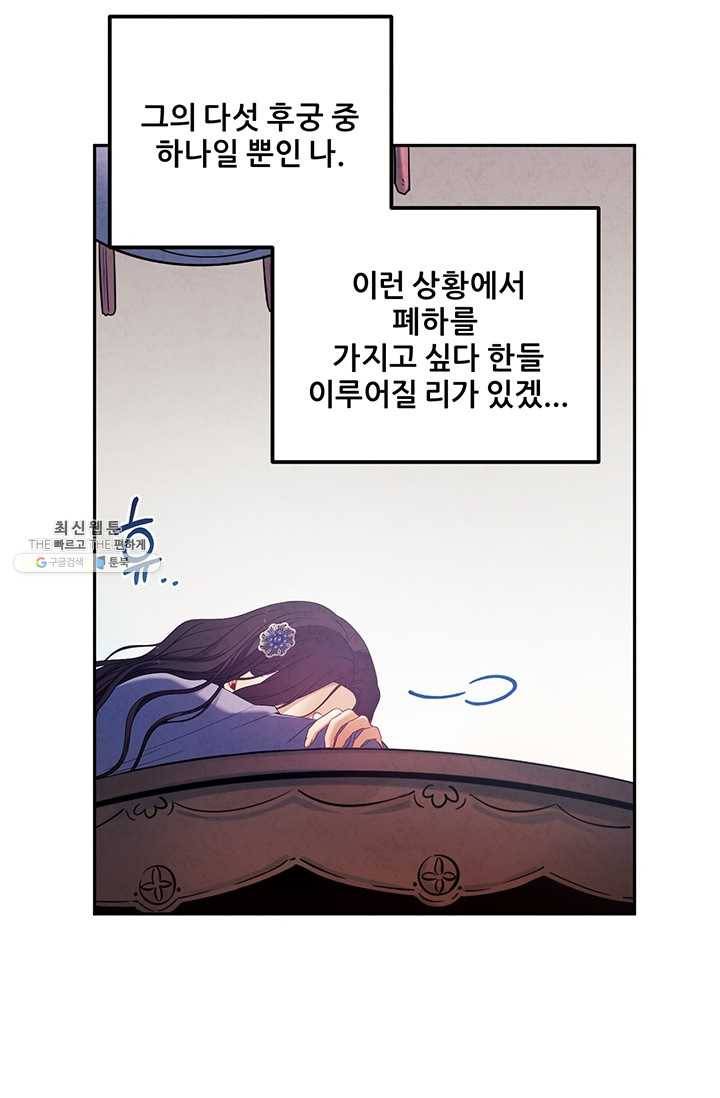 태양의 주인 44화 76