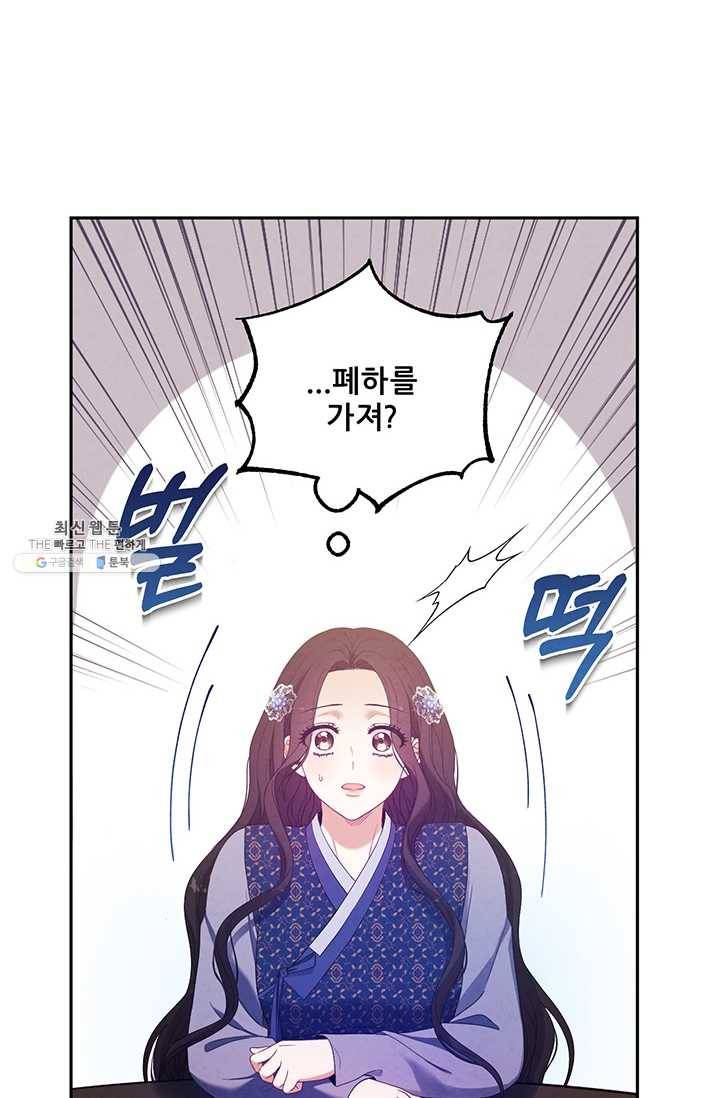 태양의 주인 44화 78