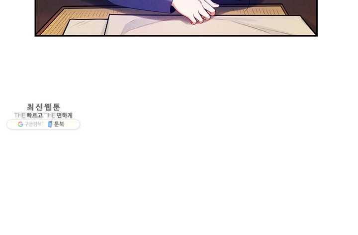 태양의 주인 44화 79