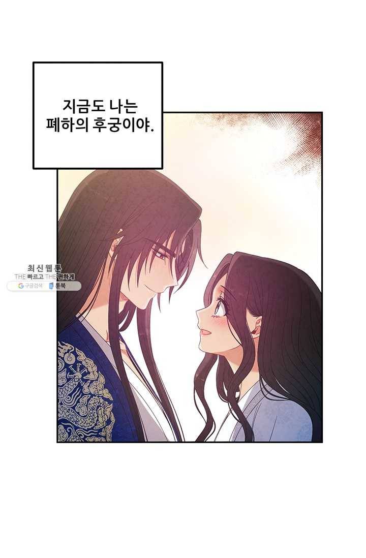 태양의 주인 44화 80