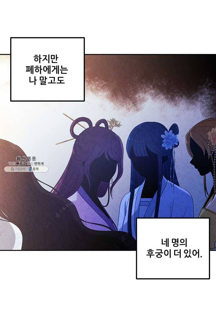 태양의 주인 44화 81