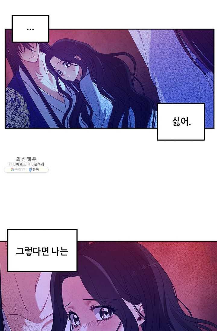 태양의 주인 44화 82
