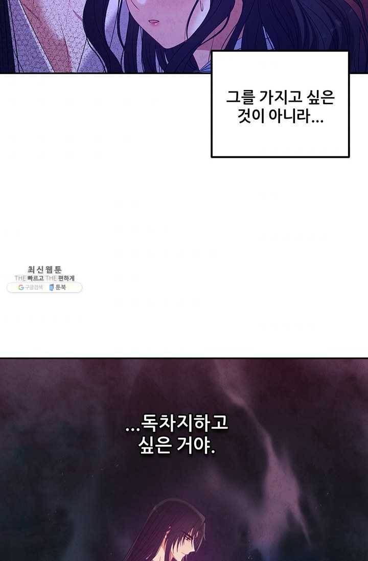 태양의 주인 44화 83