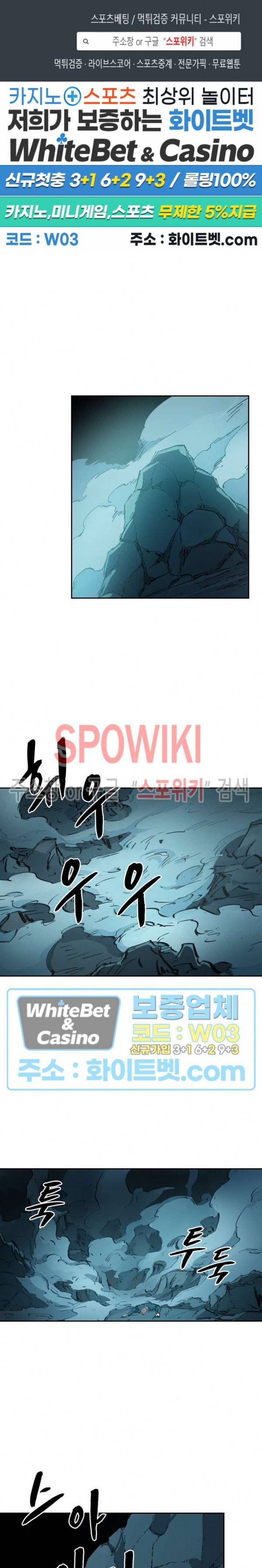 성무신결 417화 1