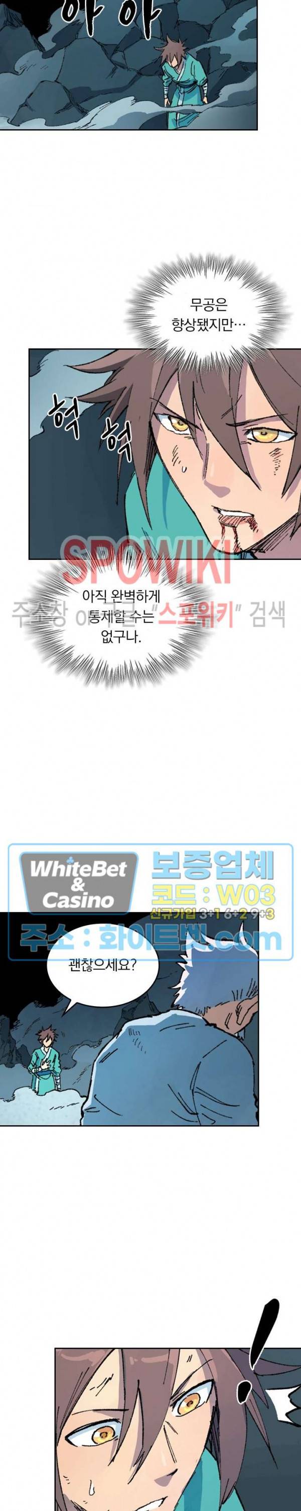 성무신결 417화 2
