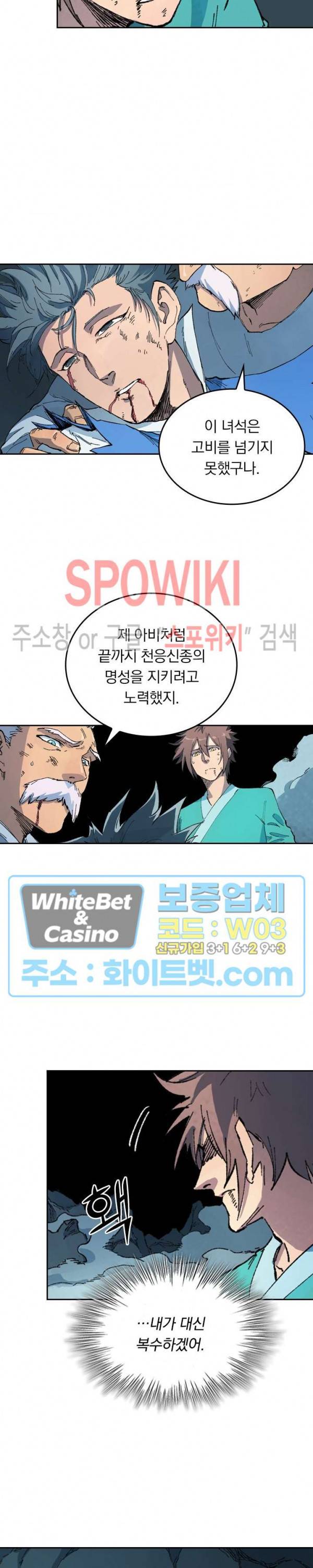 성무신결 417화 3