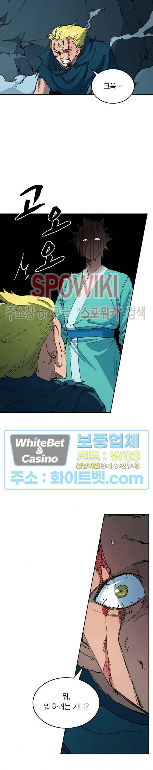 성무신결 417화 4