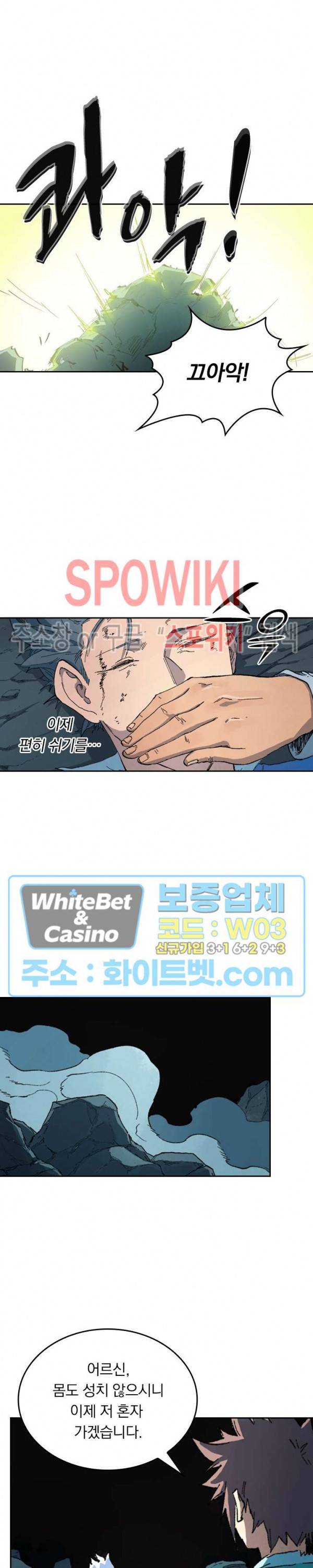 성무신결 417화 5
