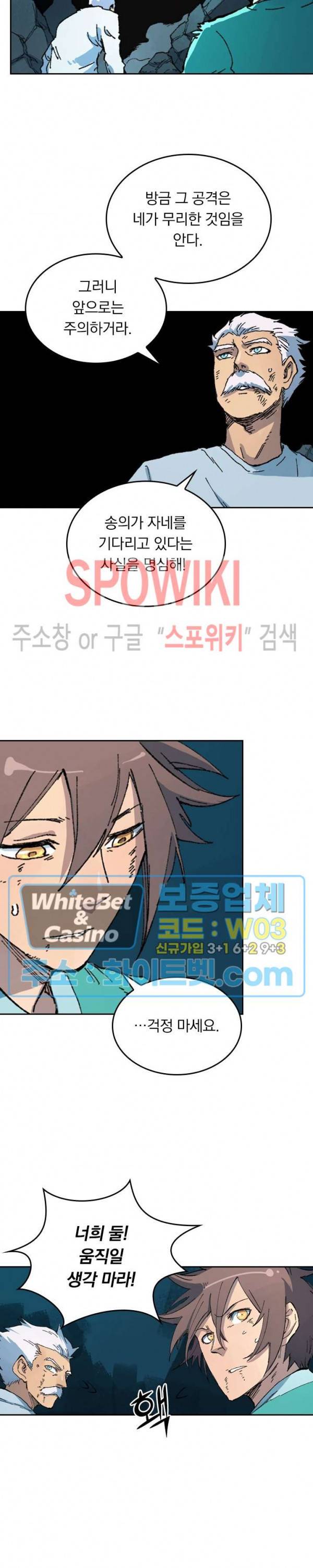 성무신결 417화 6