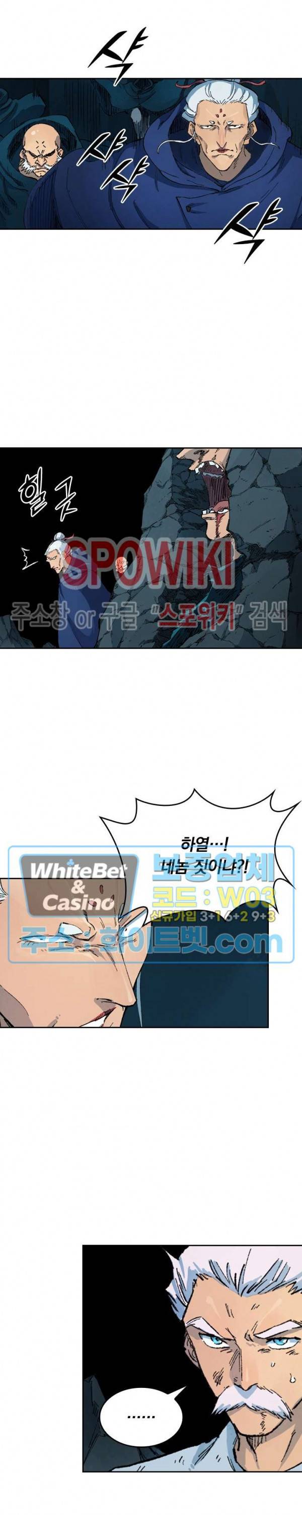 성무신결 417화 7