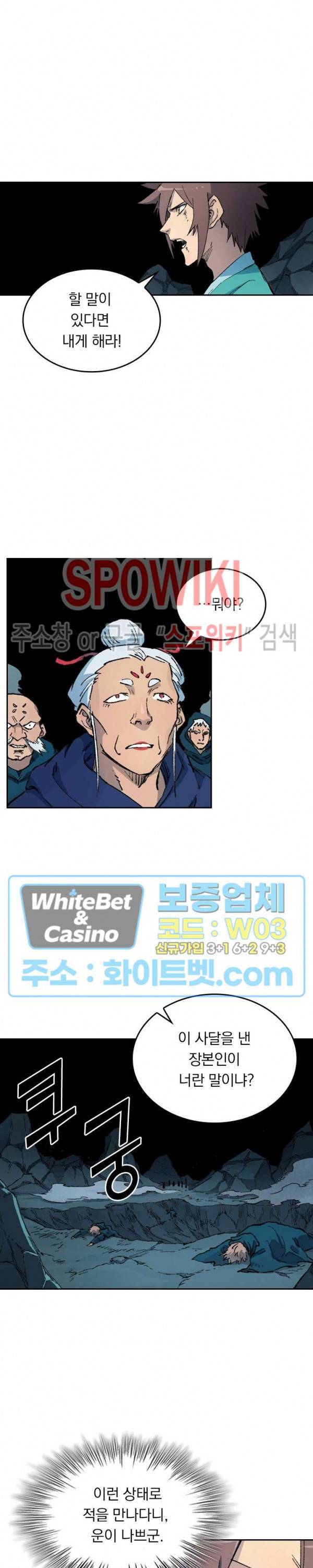 성무신결 417화 8