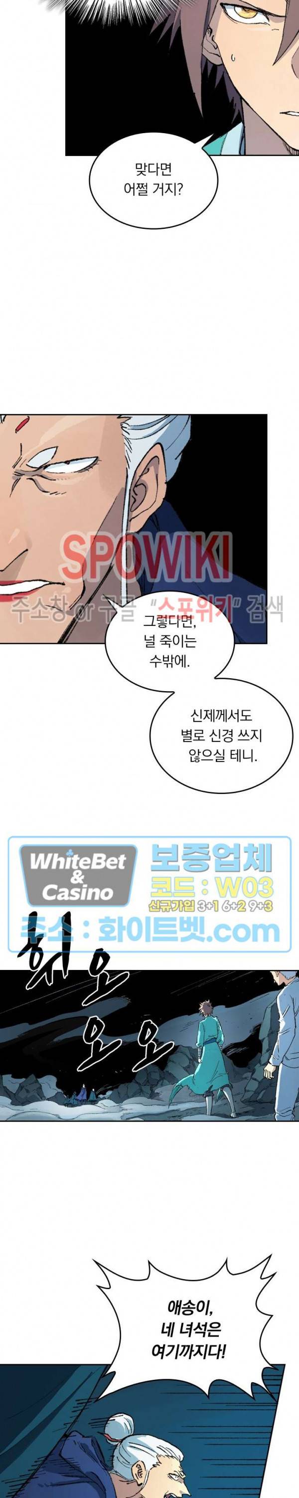성무신결 417화 9