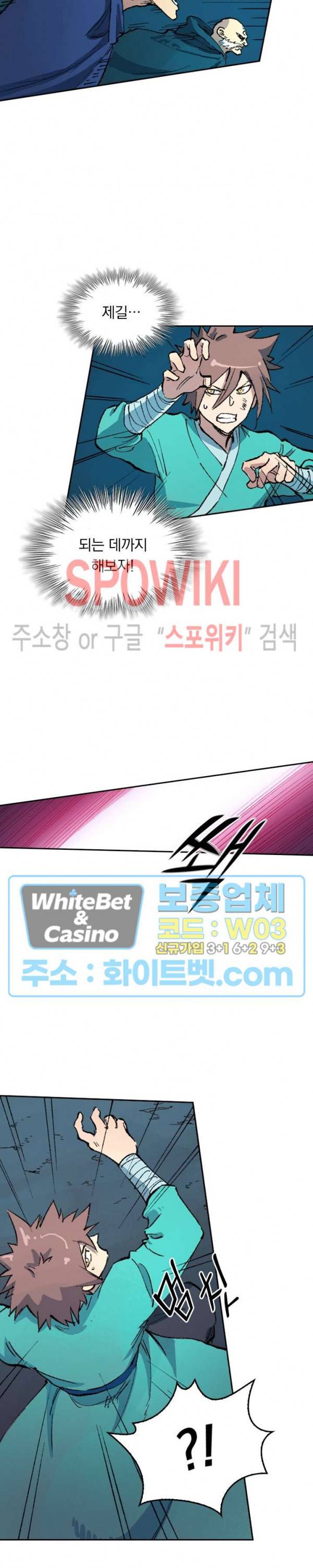 성무신결 417화 10