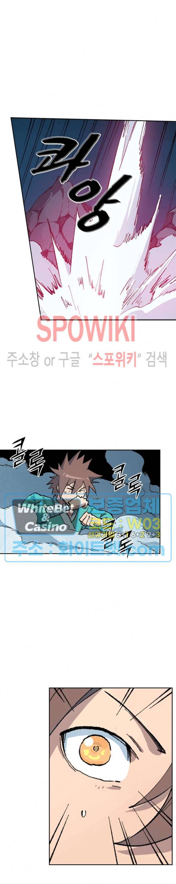 성무신결 417화 11