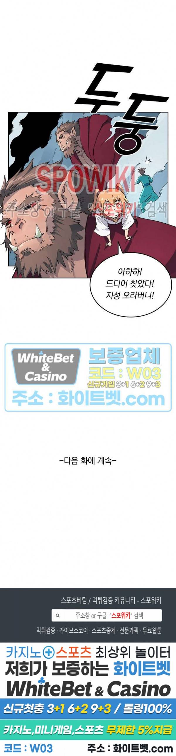 성무신결 417화 12