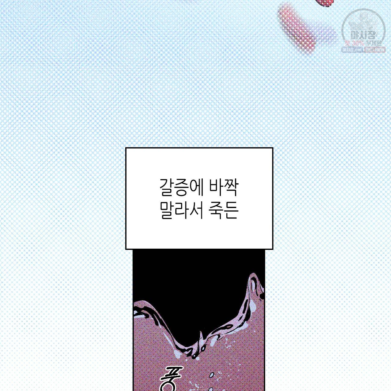 녹색전상 12화 4
