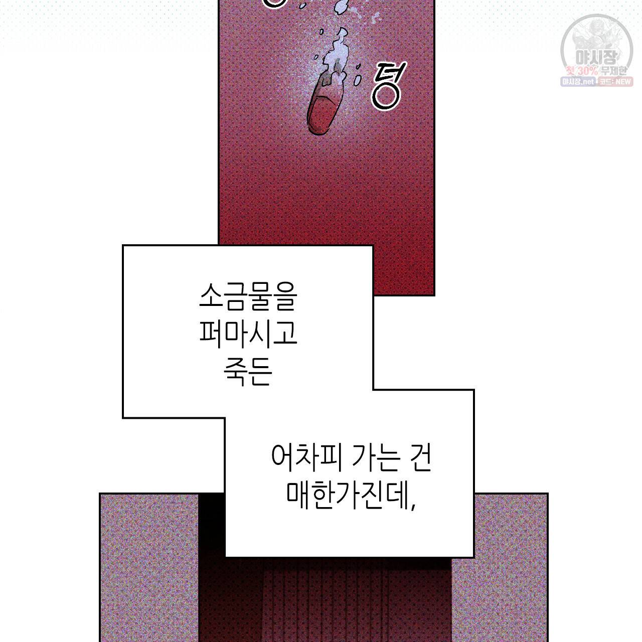녹색전상 12화 5