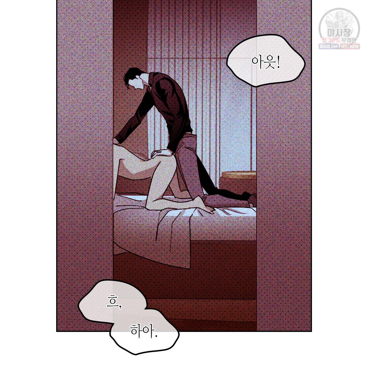 녹색전상 12화 6