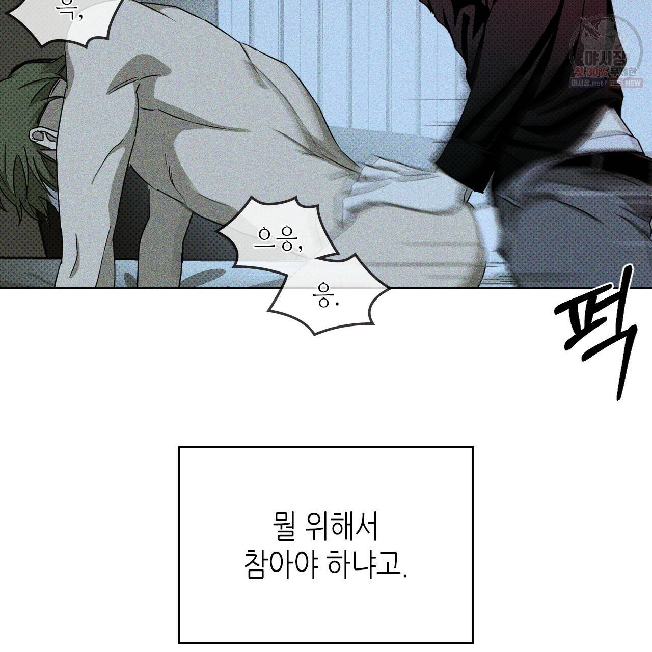 녹색전상 12화 8