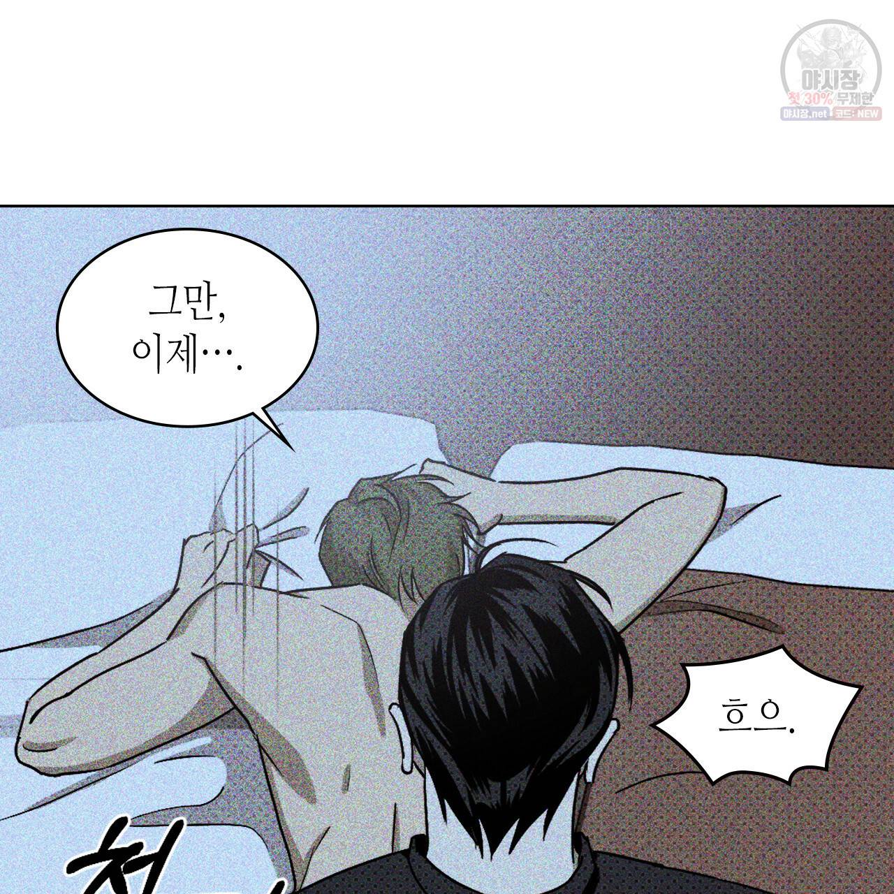 녹색전상 12화 10