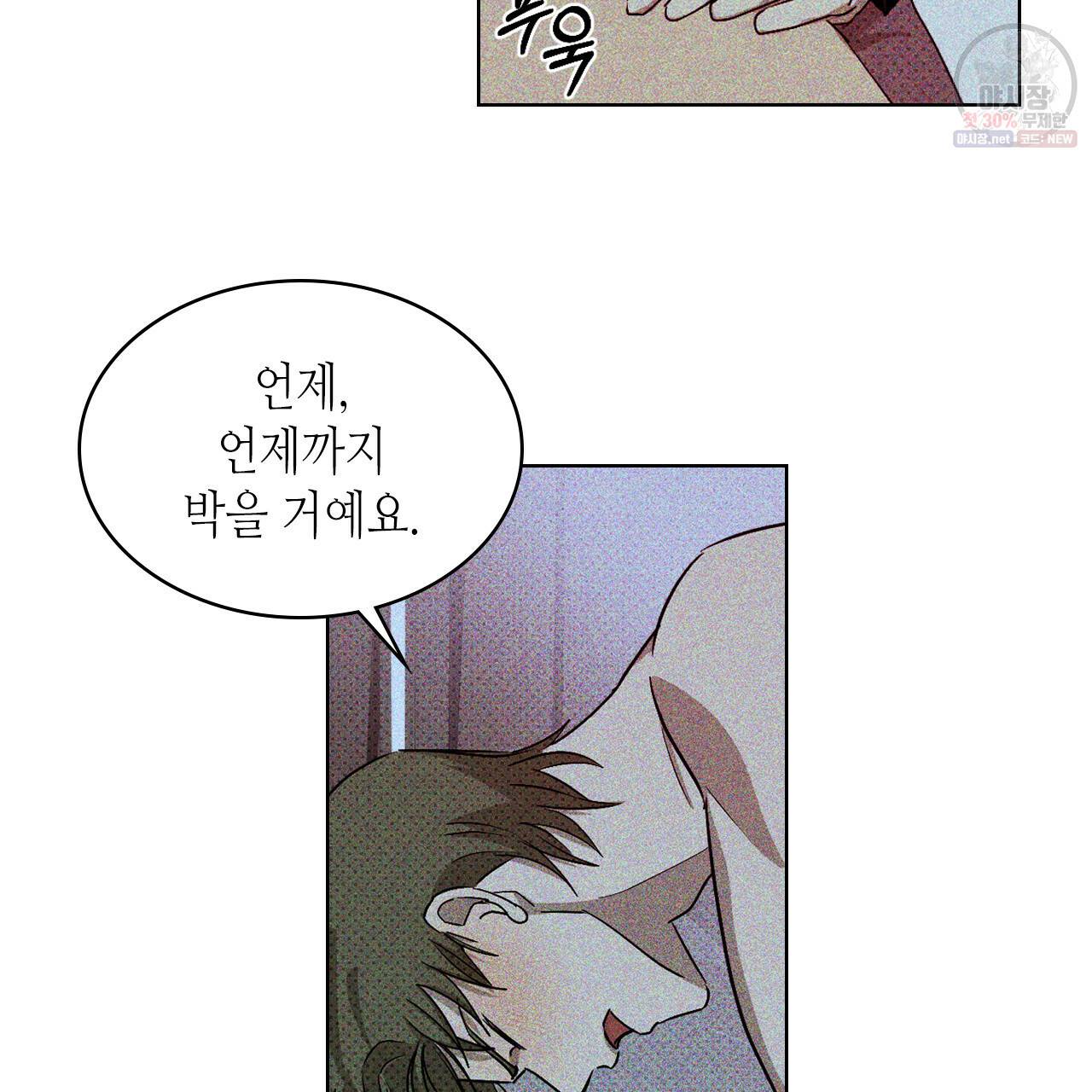 녹색전상 12화 19