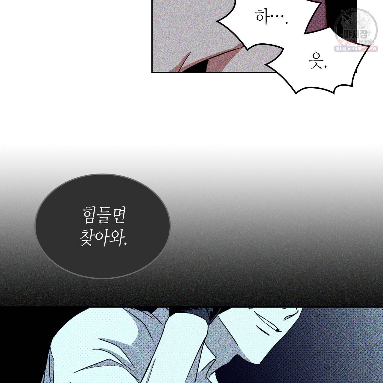 녹색전상 12화 24