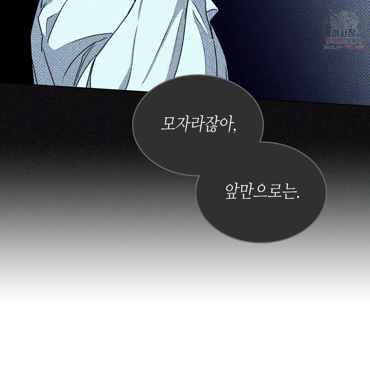 녹색전상 12화 25
