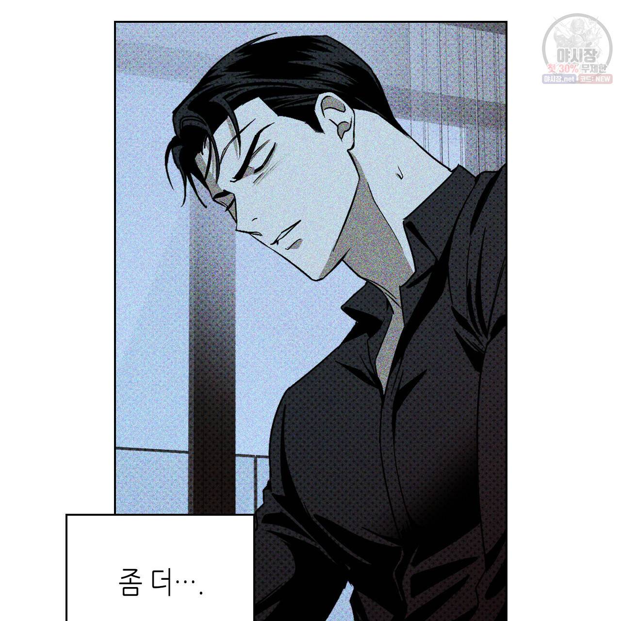 녹색전상 12화 26