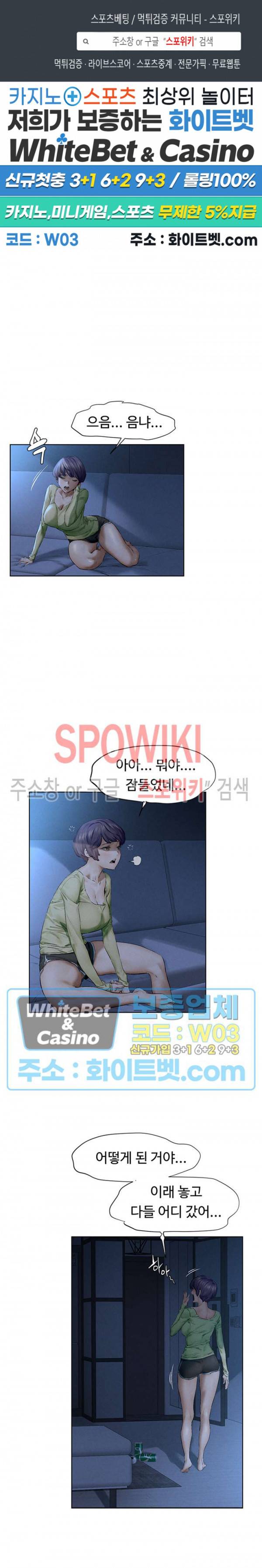 작은 전쟁 116화 1