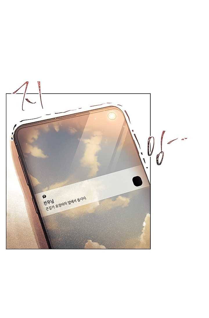 가시 뽑힌 장미 31화 1