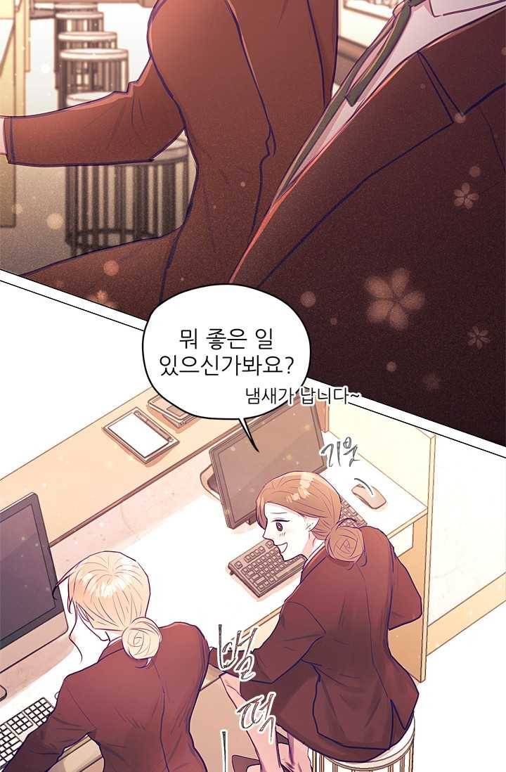 가시 뽑힌 장미 31화 4