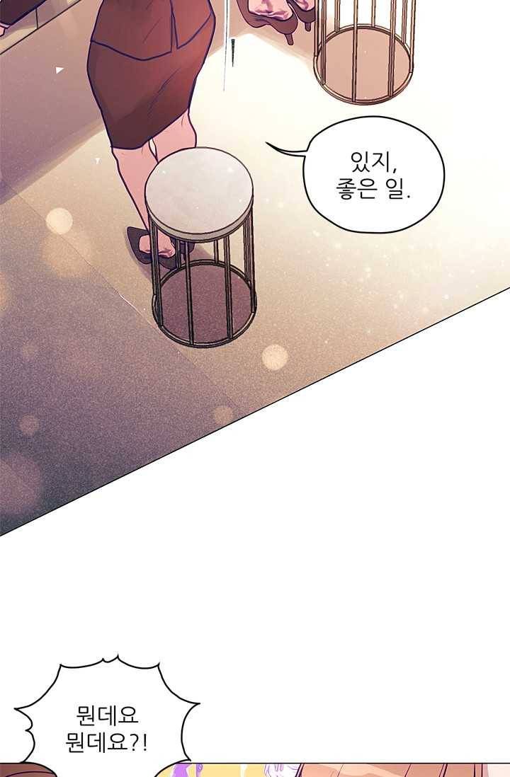 가시 뽑힌 장미 31화 5
