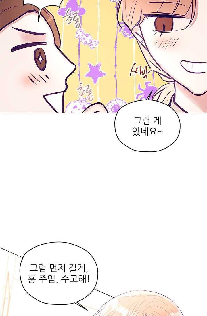 가시 뽑힌 장미 31화 6