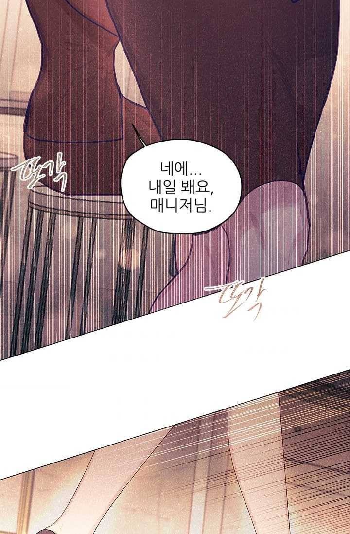 가시 뽑힌 장미 31화 8