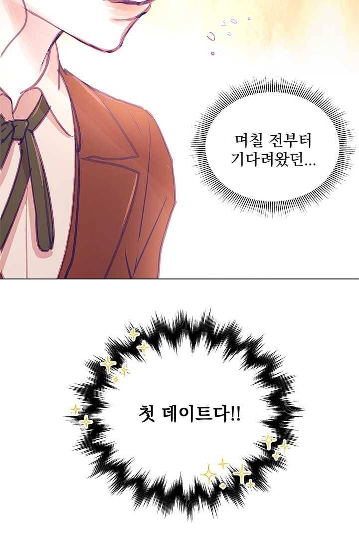 가시 뽑힌 장미 31화 10
