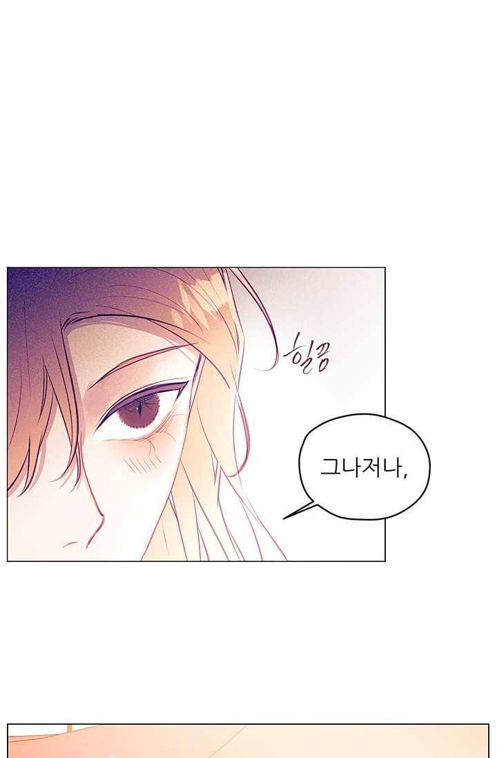 가시 뽑힌 장미 31화 16