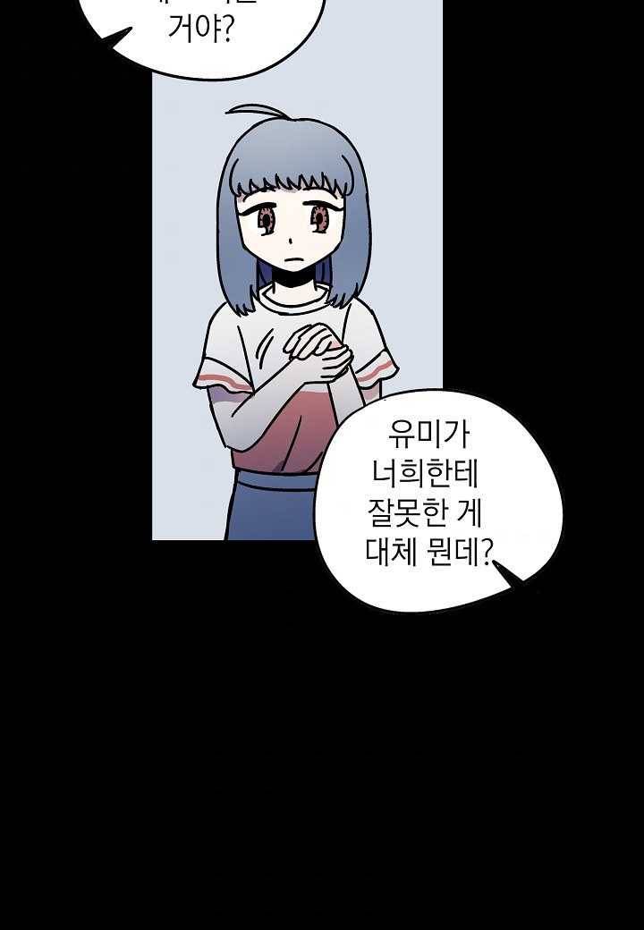 도덕과부도 45화 6