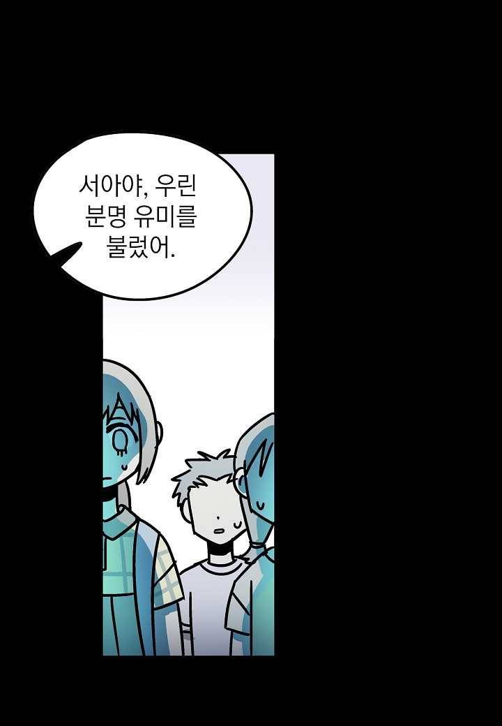 도덕과부도 45화 8