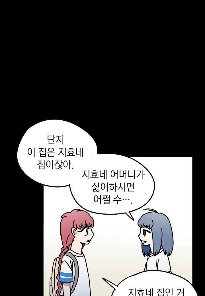 도덕과부도 45화 9