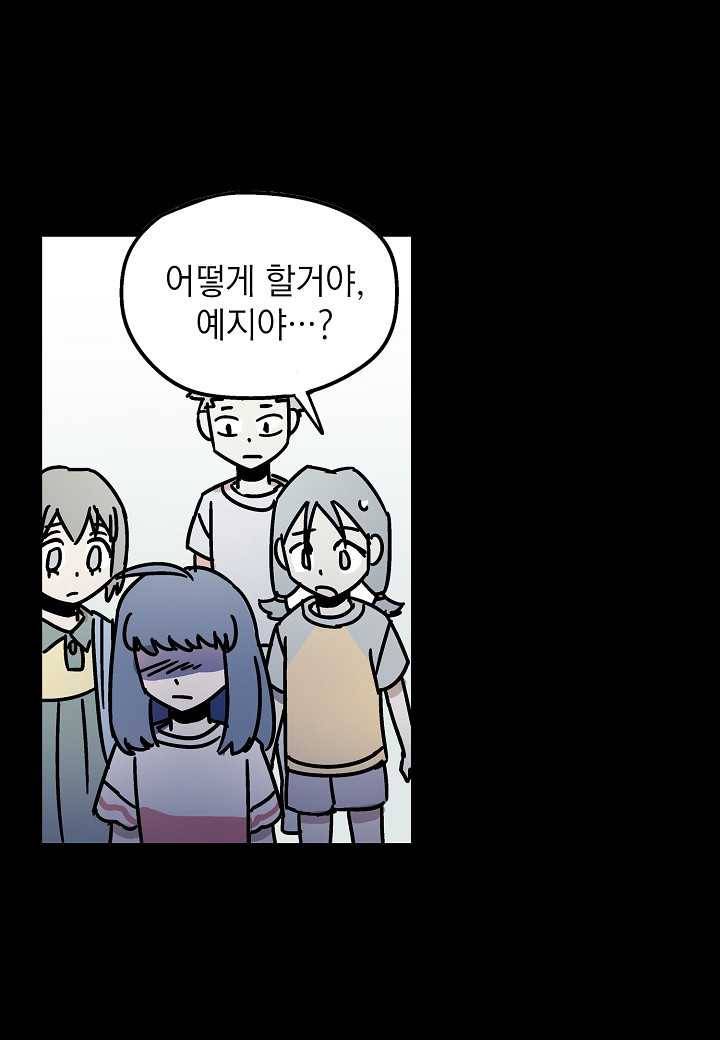 도덕과부도 45화 13