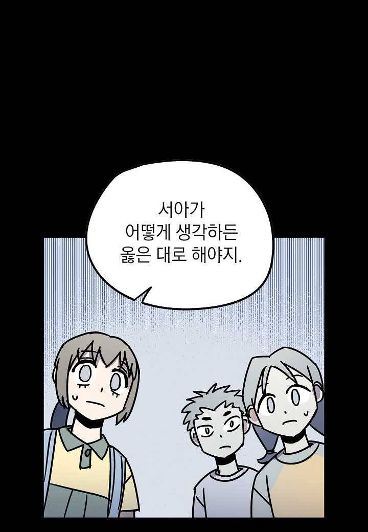 도덕과부도 45화 15