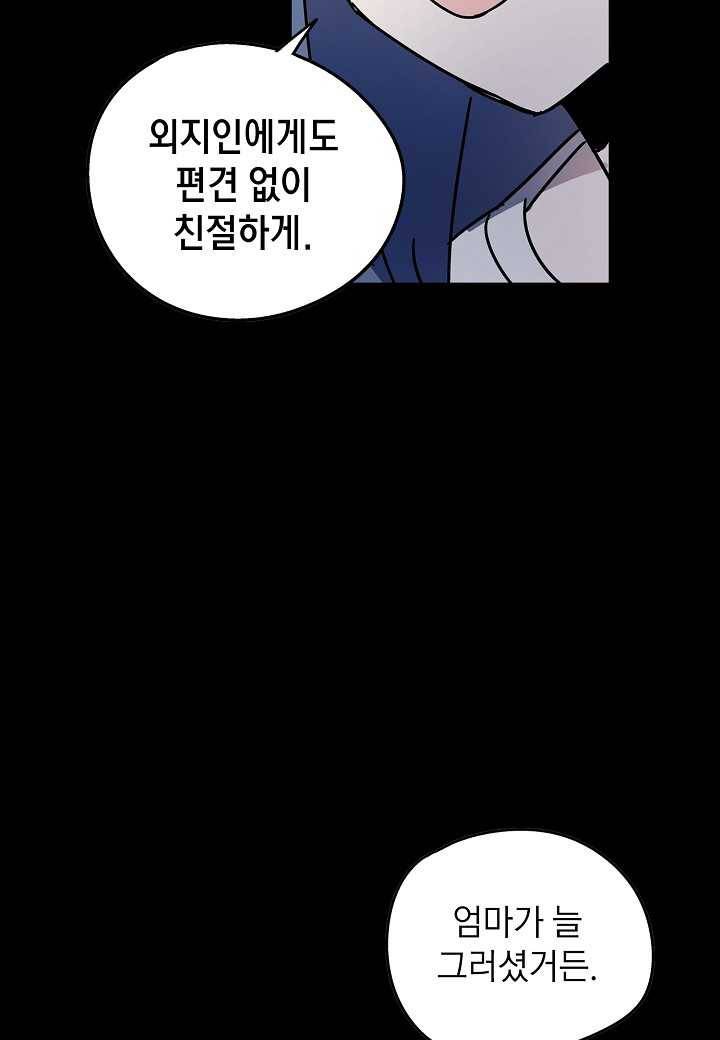 도덕과부도 45화 17